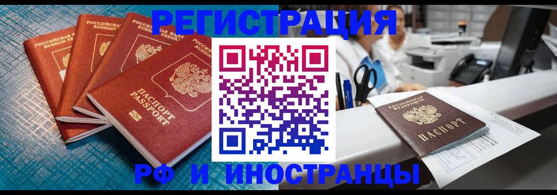 прописка регистрация в Мончегорске